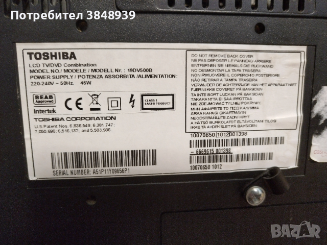 телевизор TOSHIBA, снимка 5 - Телевизори - 44750586