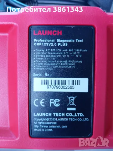 Launch CRP 123 V 2.0 PLUS, снимка 3 - Аксесоари и консумативи - 48988362