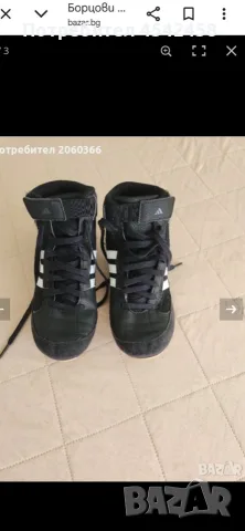 детски борцови обувки 36, снимка 2 - Детски обувки - 56341371