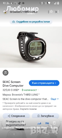 SEAC екран, компютър за гмуркане за китка за 1 или 2 микса и режим за фрийдайвинг , снимка 7 - Мъжки - 51549288