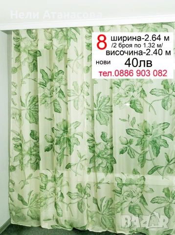 Пердета с лилави цветя, снимка 6 - Пердета и завеси - 53143820