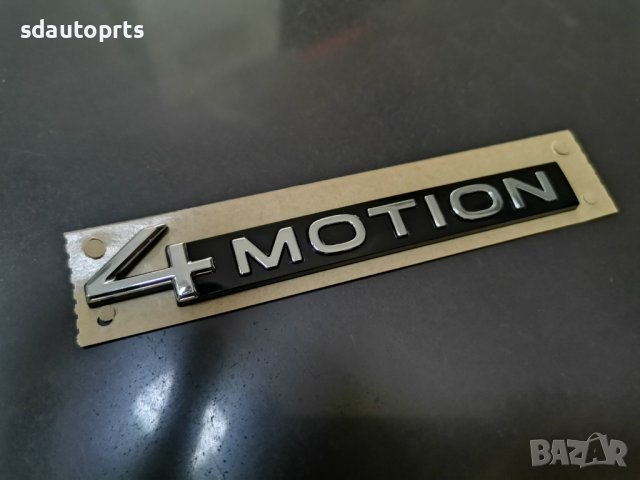 4motion Емблема Лого VW Caddy V Golf 8 Passat Arteon T-Roc Tiguan 