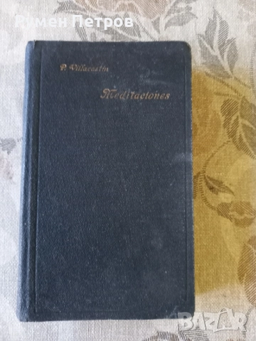 Наръчник за медитация, Орден на Йезуитите, 1940г.