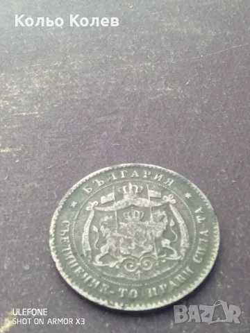 Продавам 5 стотинки 1881, снимка 2 - Нумизматика и бонистика - 55890787
