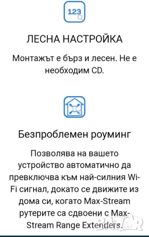 Чисто нов рутер Linksys AC2200, снимка 8 - Рутери - 44726573