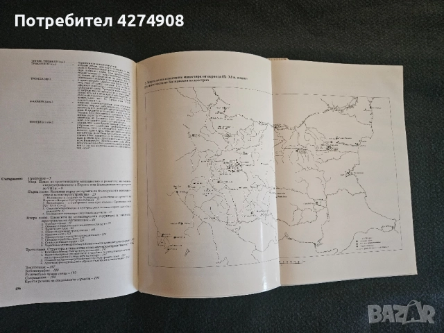 Архитектура на Българските манастири- Техника, снимка 4 - Специализирана литература - 52293255