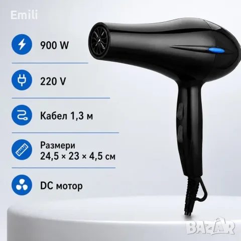 Компактен сешоар 900W с йонизация, студена струя, дифузер и концентратор, снимка 6 - Сешоари - 55915218