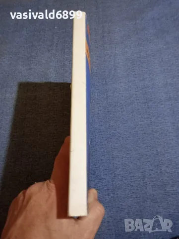 "Маркетинг в международния бизнес", снимка 2 - Специализирана литература - 48358624