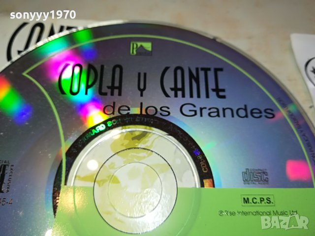 PORRINA DE BADAJOZ CD 1402231556, снимка 14 - CD дискове - 39672974