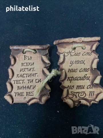 2 броя сувенири №4