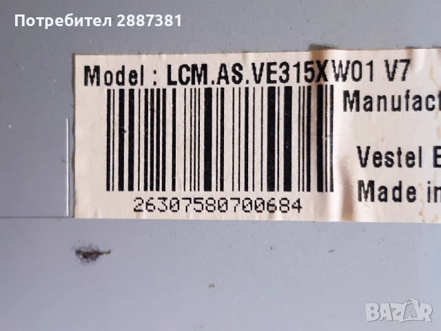 Neo TF-3205 LED 17MB22-2 17PW20.1 T315XW02 V9, снимка 13 - Части и Платки - 50671873