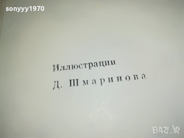 ЛЕВ ТОЛСТОЙ ВОЙНА И МИР 2 ЧАСТ-КНИГА НА РУСКИ 0503231150, снимка 11 - Други - 39890121