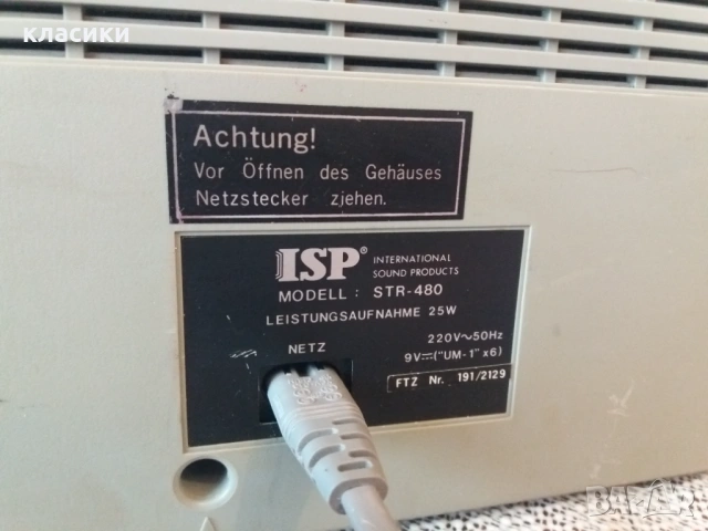 Радиокасетофон ISP STR-480., снимка 12 - Радиокасетофони, транзистори - 53454390