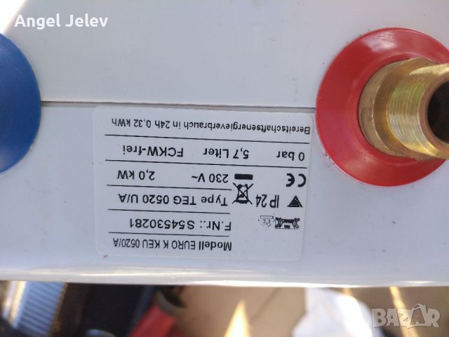 боилерче, снимка 3 - Бойлери - 39499456