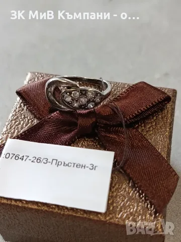 Сребърен Пръстен 3гр 