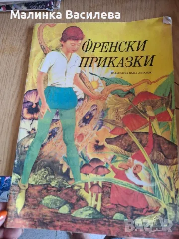 Детски книги , снимка 2 - Детски книжки - 49119067