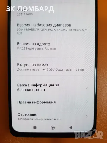 Xiaomi Redmi Note 11 Pro 5G 128GB 6GB RAM Dual, снимка 4 - Xiaomi - 48401849