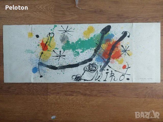 Хуан Миро , снимка 2 - Картини - 47406727