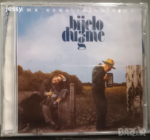 Bijelo Dugme - Колекция, снимка 15 - CD дискове - 51217537