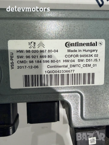 9802096780-04, 9692146980, 9818459680-01 контролен модул  за старт/стоп система от Citroen DS5 2.0 B, снимка 3 - Части - 53804239