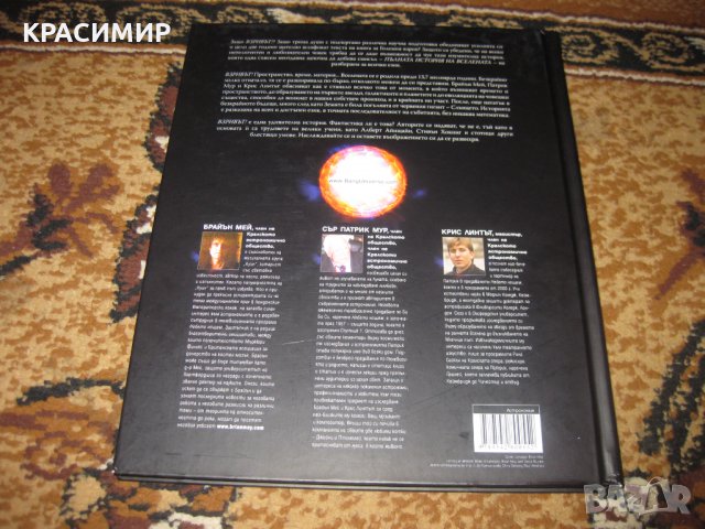 Енциклопедии, снимка 2 - Енциклопедии, справочници - 34187839