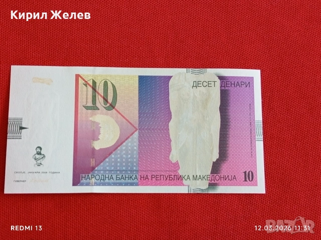 Банкнота МАКЕДОНИЯ много красива перфектно състояние непрегъвана за КОЛЕКЦИЯ ДЕКОРАЦИЯ 54056, снимка 5 - Нумизматика и бонистика - 53809540