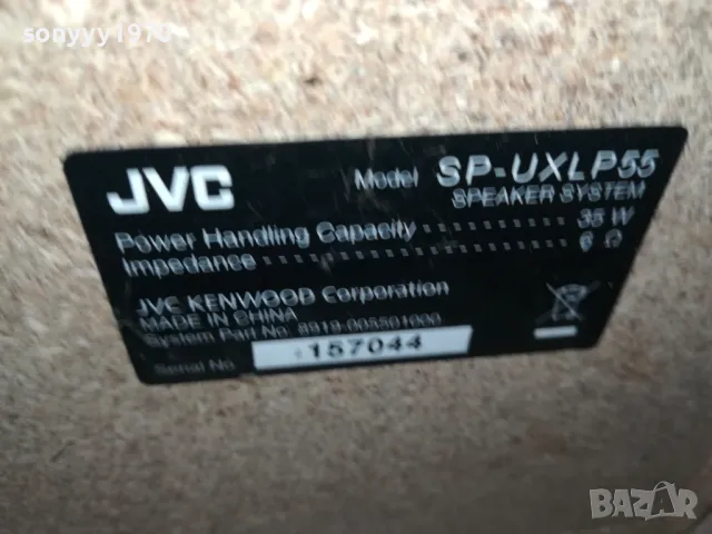 JVC SP-UXLP55 X2 ВНОС SWISS 2202251958LNWC, снимка 13 - Тонколони - 49237746