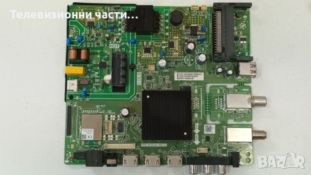 Starlight 32DM6700 със счупен екран-TPD.MS6683.PB763/CX315DLEDM/V320BJ8-Q01 Rev.C1, снимка 5 - Части и Платки - 44745473