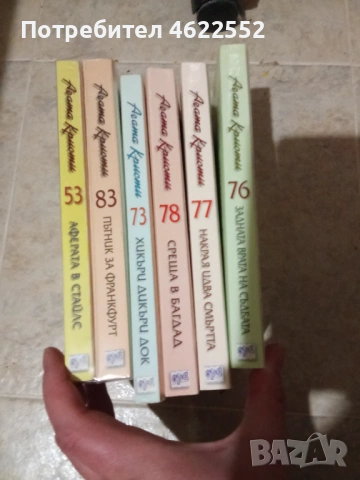 Книги Агата Кристи Издателство Ера, снимка 4 - Художествена литература - 53020269