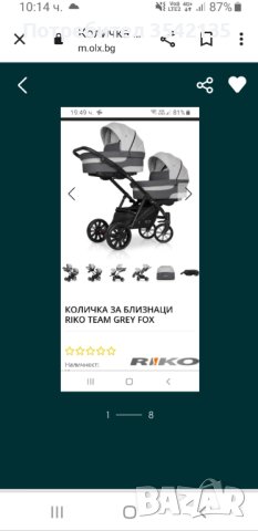 Количка за близнаци 3 в 1, снимка 2 - Детски колички - 44396746