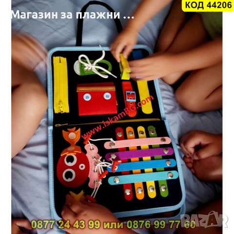 Бизиборд Монтесори Куфарче за деца с 4 страници - КОД 44206, снимка 10 - Образователни игри - 44734580