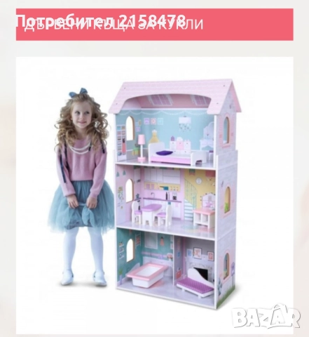 Къща за кукли Барби 