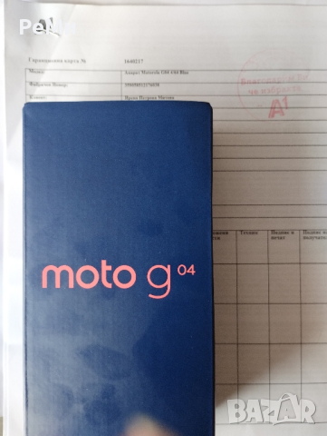 Motorola G 04 -Чисто нов , снимка 4 - Motorola - 44596299