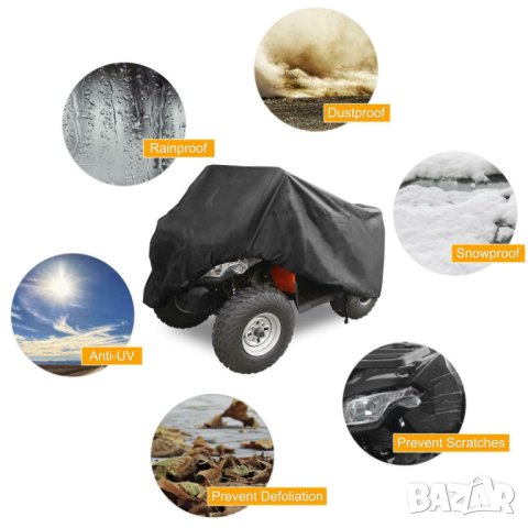 Покривало за ATV водоустойчиво АТВ 