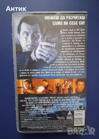 Видеокасета VHS Леговището на Звяра, снимка 4 - Други жанрове - 56108036