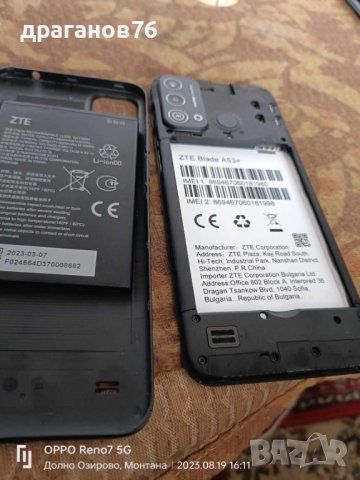 ZTE Blade A53+ на части, снимка 3 - Резервни части за телефони - 41904100