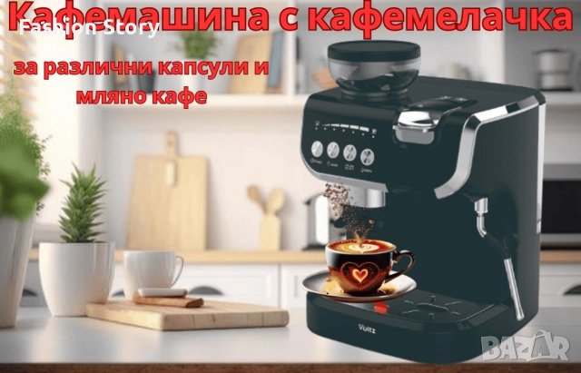 Кафемашина с вградена кафемелачка Voltz, 2672W, резервоар 2 литра, 5 адаптера, снимка 3 - Кафемашини - 52216459