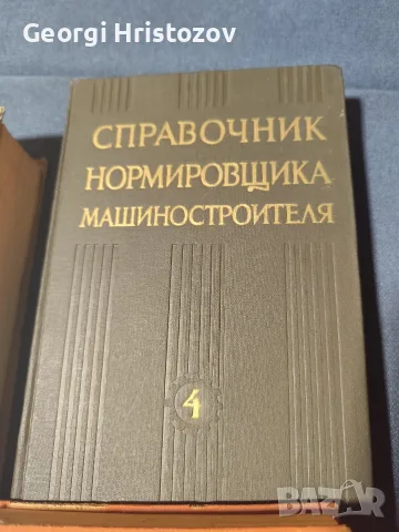 Машиностроене !!! Машинни елементи , снимка 3 - Наука, техника и компютри - 56276959