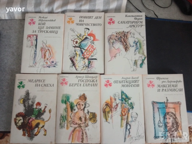 Книги от библиотека ,, Панорама '', снимка 4 - Художествена литература - 53537193
