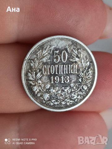 50 Ст 1913 г 