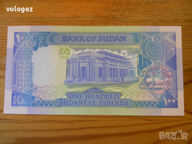 банкноти - Египет, Судан, Либерия, снимка 14 - Нумизматика и бонистика - 43851527