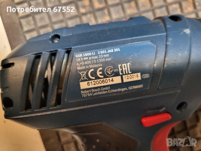 Професионален винтоверт Bosch GSR 1800-LIс батерия без зарядно. Цената е крайна!, снимка 3 - Винтоверти - 52495918