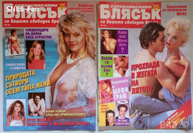 Списания Блясък, снимка 3 - Списания и комикси - 53583010