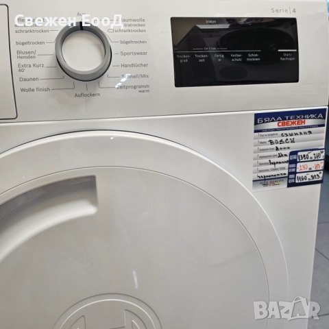 сушилня BOSCH - 7кг.ТЕРМОПОМПА, снимка 4 - Сушилни - 52574729