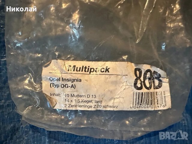 Opel Insignia  2017-2024 Z18 Нови гайки за джанти , снимка 3 - Части - 50431284