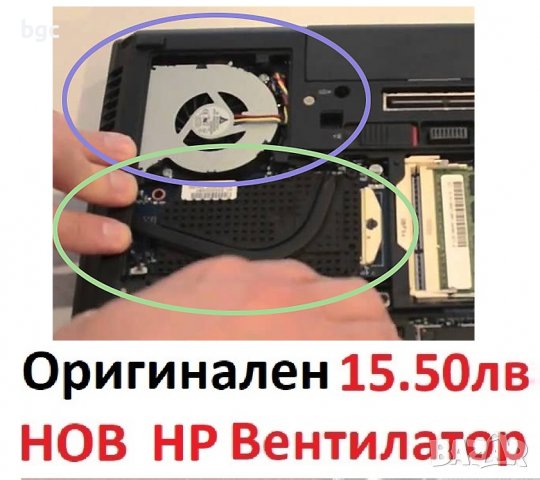 НОВ Вентилатор за HP 4530S 4535S 8440P 4730S 6470b 6460B 6465b 8450P 8470W 8470P 8460w 6475b 8460P, снимка 6 - Лаптоп аксесоари - 39698725