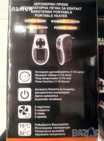 Вентилаторна Печка за контакт 400W 19x11x12 см. С таймер и скорости, снимка 8 - Отоплителни печки - 48317881