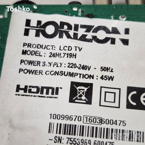 Стойка за ТВ HORIZON 24HL719H, снимка 3 - Стойки, 3D очила, аксесоари - 41288553