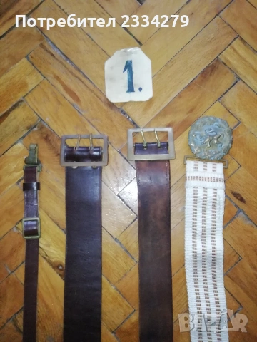 Кобури колани и други военни принадлежности, боен колан и медицински тиранти. ., снимка 3 - Антикварни и старинни предмети - 38814107