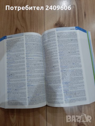 Oxford Advanced learner's dictionary , снимка 4 - Чуждоезиково обучение, речници - 34586453